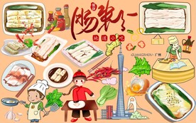 广东肠粉