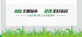 垃圾分类围墙