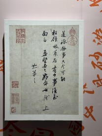 国家植物园临展展陈书法喷绘装饰