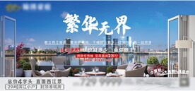 大阳台价值点微海报