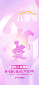 儿童节海报