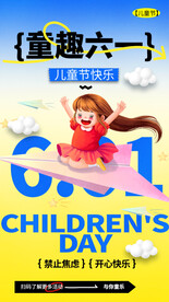 儿童节海报