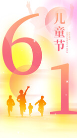 儿童节海报