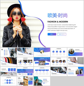 时尚欧美风简约汇报PPT模板