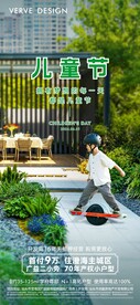 六一儿童节微海报