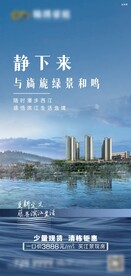 江景价值点微海报