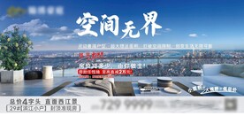 江景价值点微海报