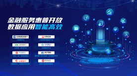  蓝色科技会议背景展板