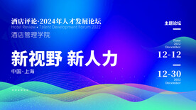 蓝色科技商务会议背景展板