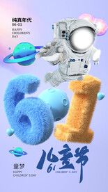 儿童节海报