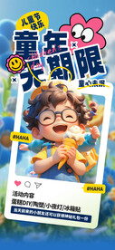 儿童节海报