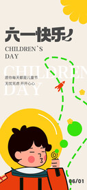 儿童节海报