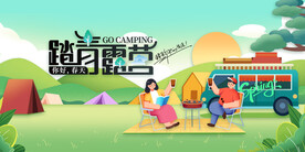 踏青露营活动海报