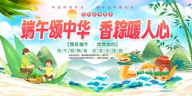 端午节展板