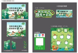 端午节活动水牌堆头