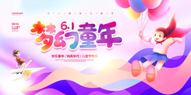 六一背景