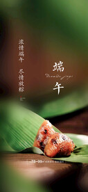 端午节海报
