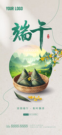 端午节海报