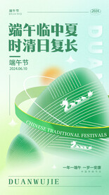 端午节海报