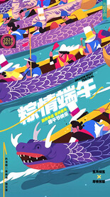 端午节海报