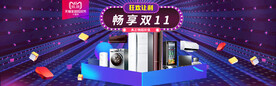 双11家电促销海报