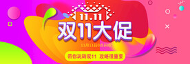 双11大促狂欢节促销海报