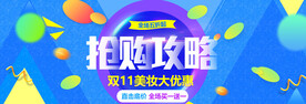 双11开抢促销海报