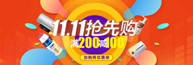 双11电商促销海报