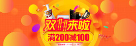 双11电商促销海报