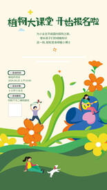 夏日游园