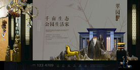 中国风新中式高端地产海报 