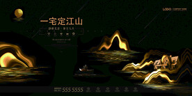 中国风新中式房地产海报