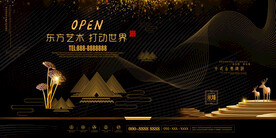 中国风新中式房地产海报