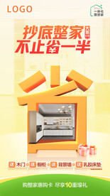 不止省一半