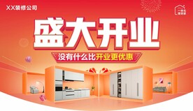 盛大开业吊旗