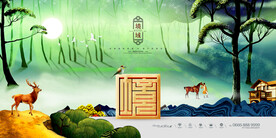 中国风新中式房地产海报