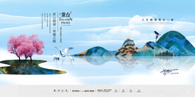 中国风新中式房地产海报