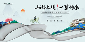 中国风新中式房地产海报