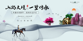 中国风新中式房地产海报