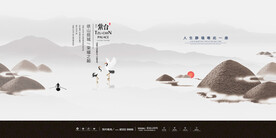 中国风新中式房地产海报