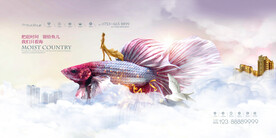 中国风新中式房地产海报