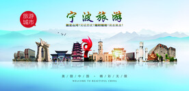 宁波旅游