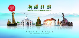 新疆旅游海报