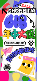 618海报