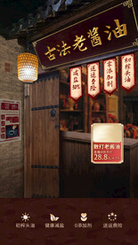 仿古粮油铺