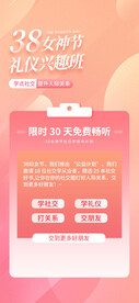妇女节海报
