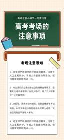 注意事项渐变海报