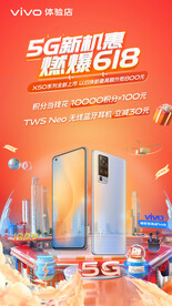 手机店618促销活动海报