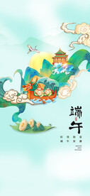 端午海报元素背景底图