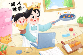 父亲节插画